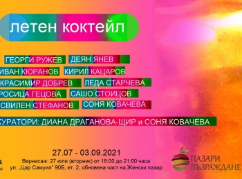 Summer-cocktail_e-invitation