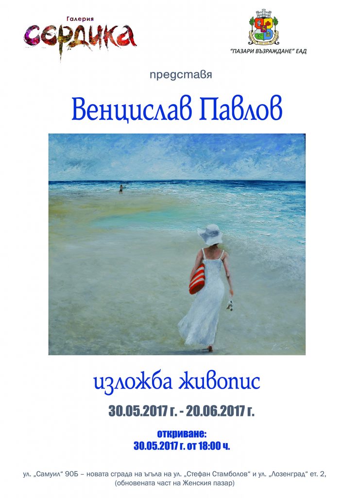 PLAKAT Ivanov za Liubo2.cdr