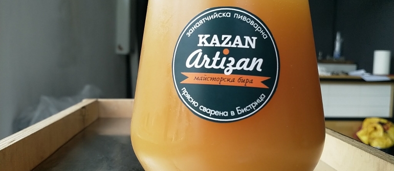 Kazan Artizan – новото крафт бирено удоволствие